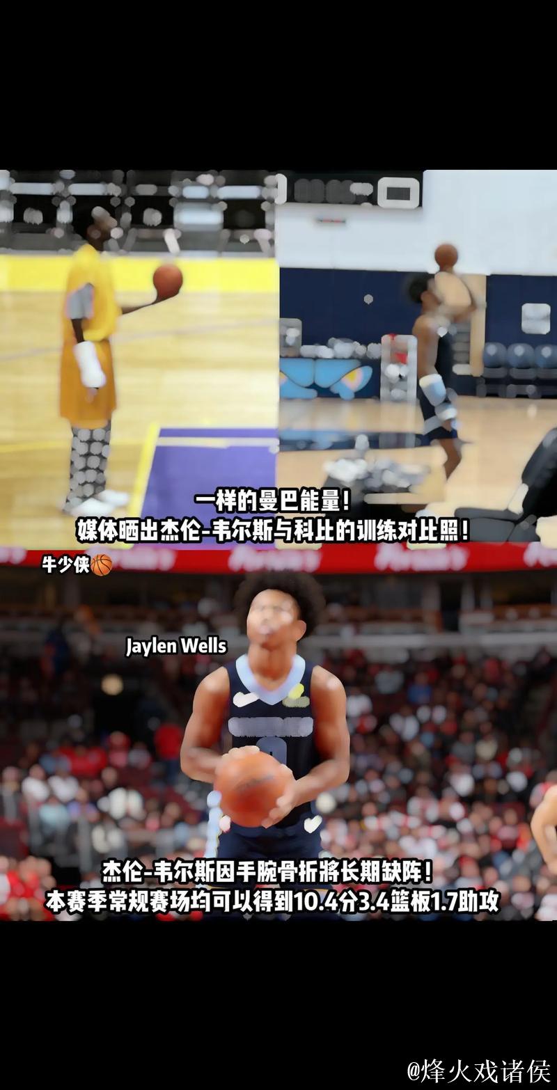 韦尔斯高效发挥！全场砍下16分5篮板3助攻1抢断助力团队